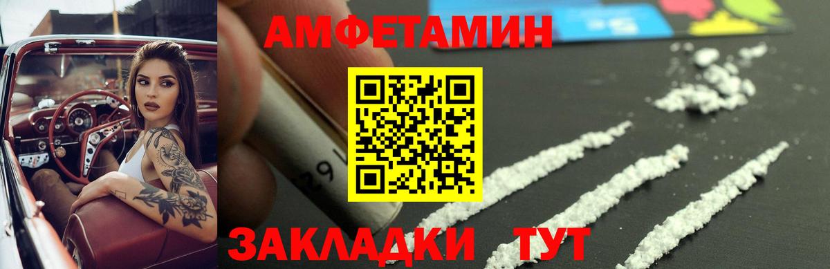 АМФЕТАМИН 98%  Вход с VPN  Сухой Лог 