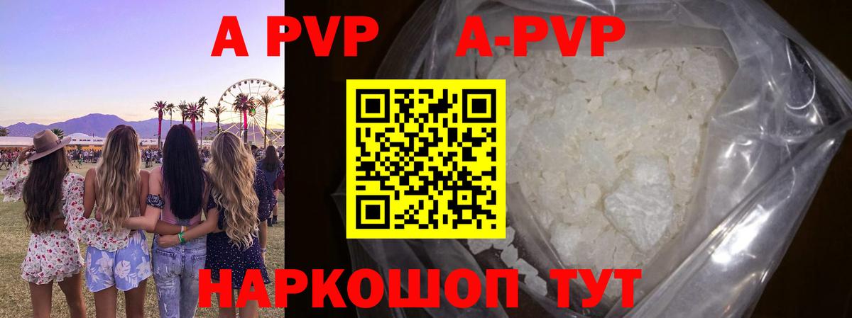 Сухой Лог  Альфа ПВП Crystall  Alpha PVP СК КРИС  Alfa_PVP кристаллы  Вход с VPN 