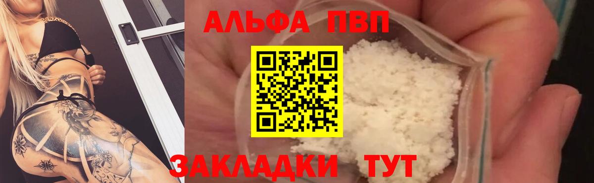Alfa_PVP кристаллы Сухой Лог