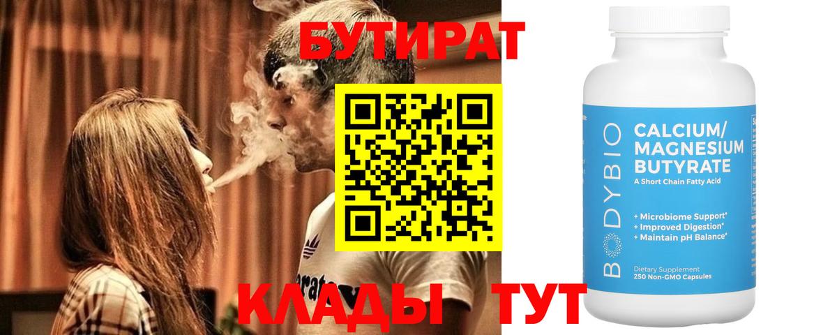 Бутират оксана Сухой Лог