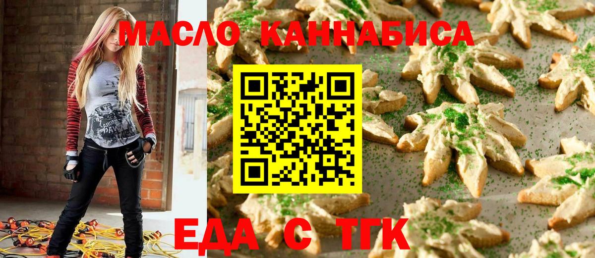 Cannafood конопля  Сухой Лог 