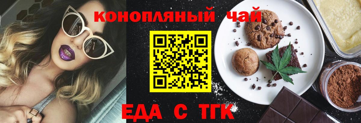 Печенье с ТГК марихуана  Вход с VPN  Сухой Лог 