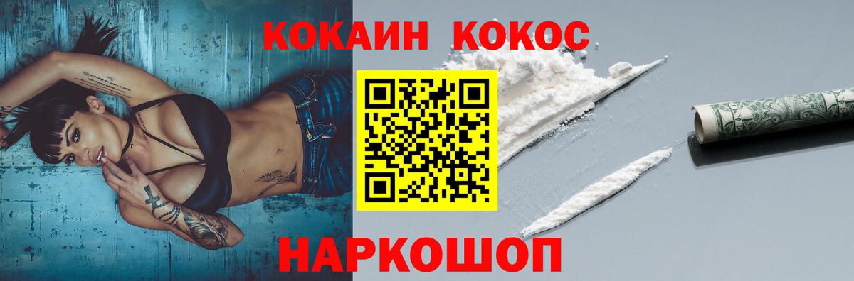 Кокаин 98% Сухой Лог