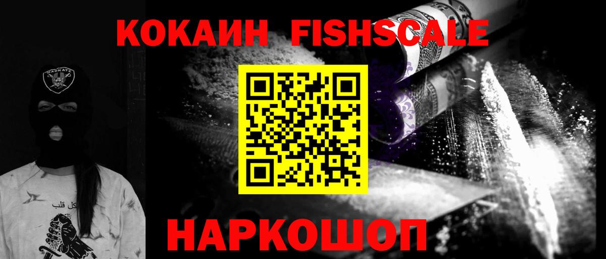 Кокаин VHQ  Кокаин Колумбийский  Вход с VPN  Сухой Лог 
