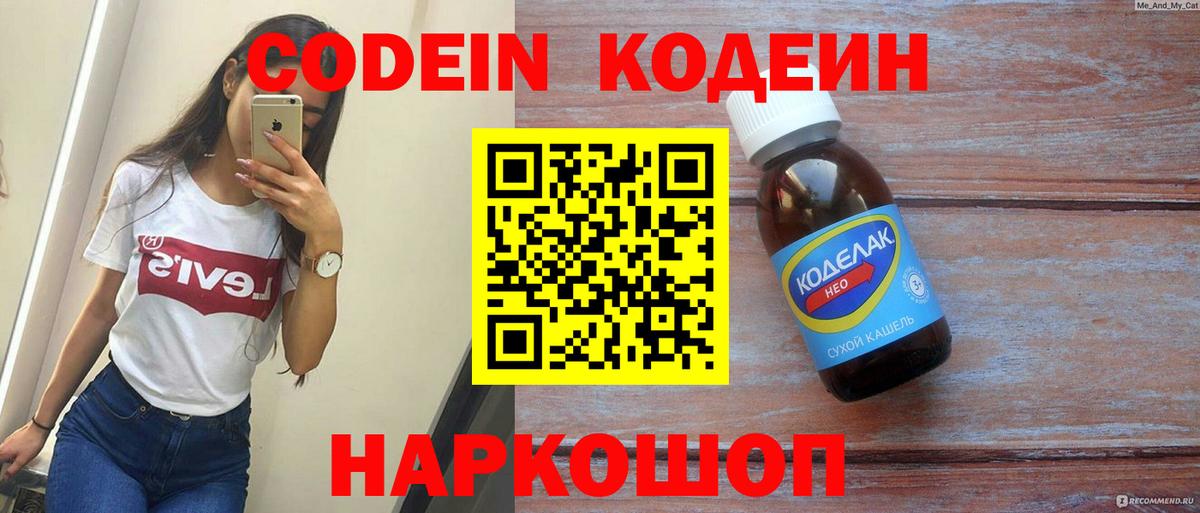 Codein напиток Lean (лин)  Codein напиток Lean (лин)  Сухой Лог  Codein напиток Lean (лин) 