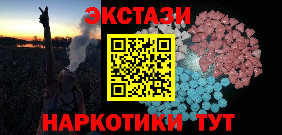 ЭКСТАЗИ XTC  Ecstasy бентли  Экстази  Вход с VPN  Сухой Лог 