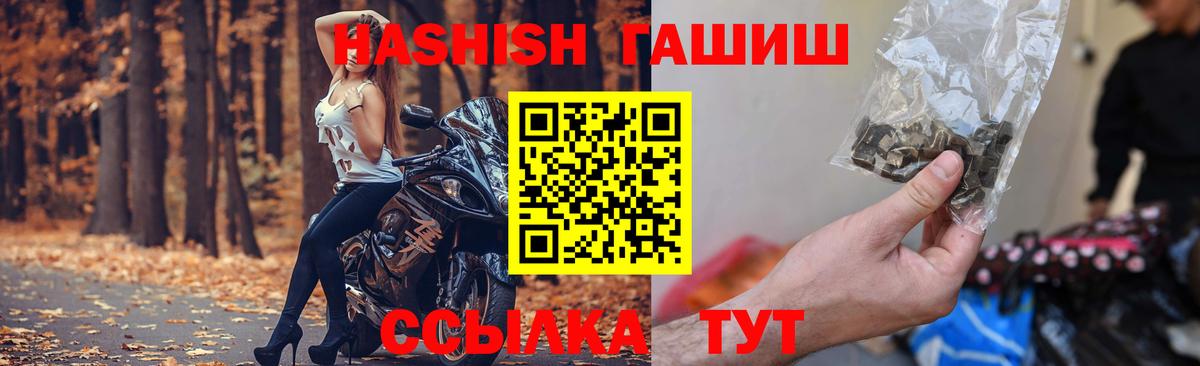 ГАШИШ 40% ТГК Сухой Лог