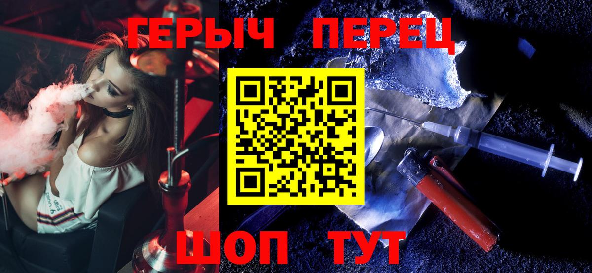 Героин белый Сухой Лог
