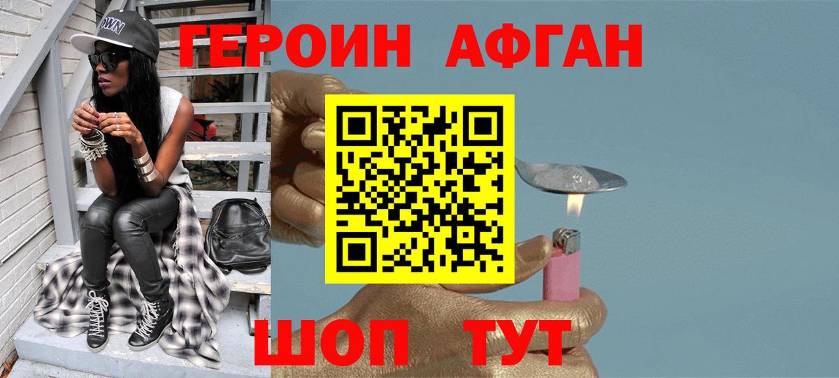ГЕРОИН Афган  ГЕРОИН Афган  Сухой Лог  ГЕРОИН Афган 
