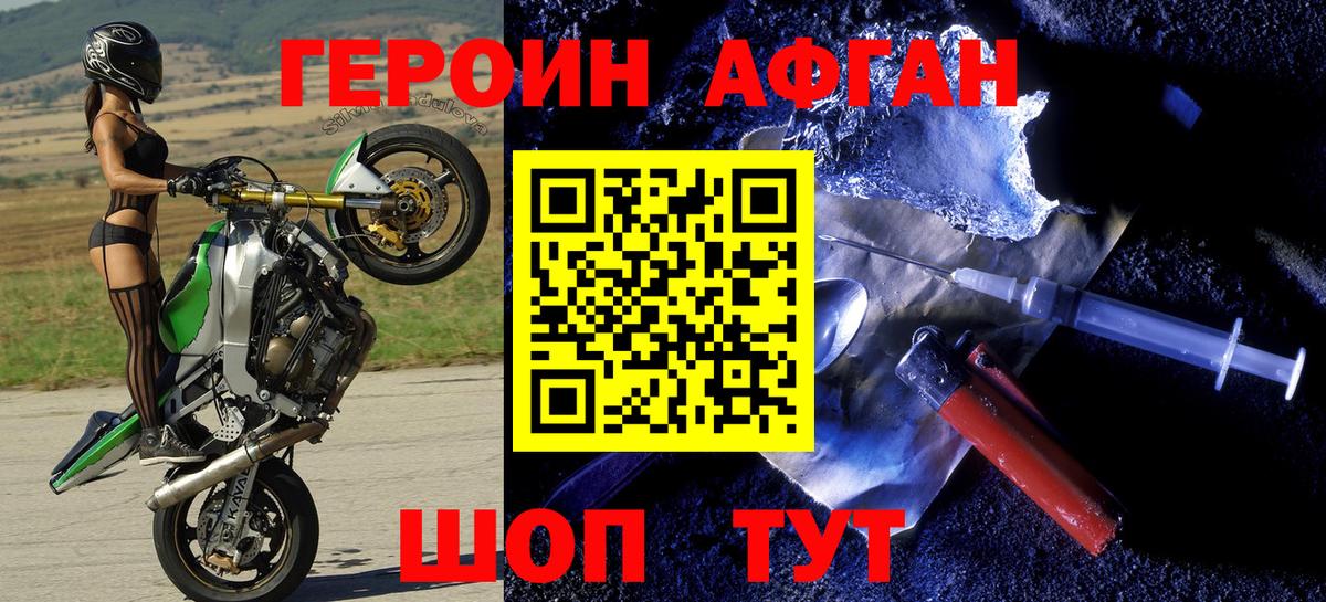 ГЕРОИН гречка  Героин  Сухой Лог  Вход с VPN 
