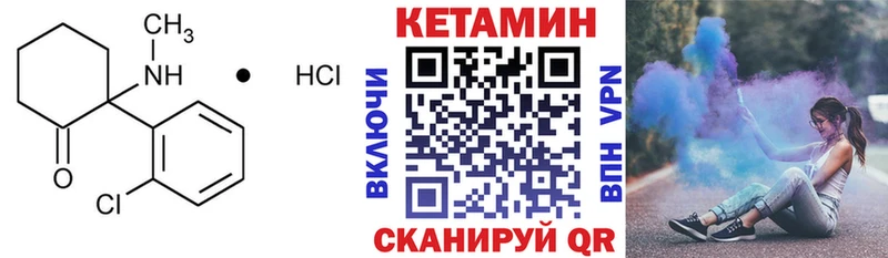 КЕТАМИН ketamine  Сухой Лог 