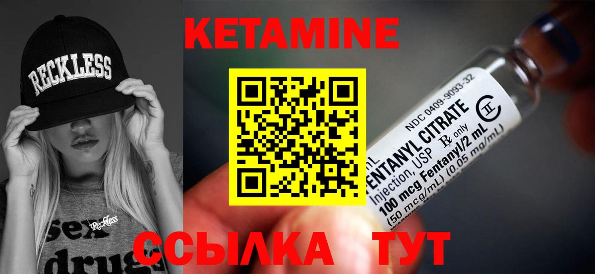 КЕТАМИН ketamine  Вход с VPN  Сухой Лог 