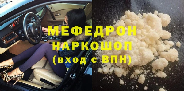 мяу мяу кристалл Волгодонск
