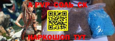 спиды Сланцы