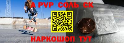 спайс Славянск-на-Кубани