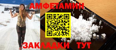 спайс Славянск-на-Кубани