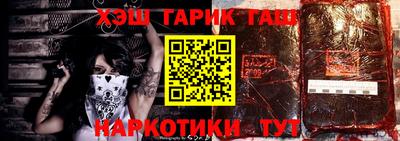 спайс Славянск-на-Кубани