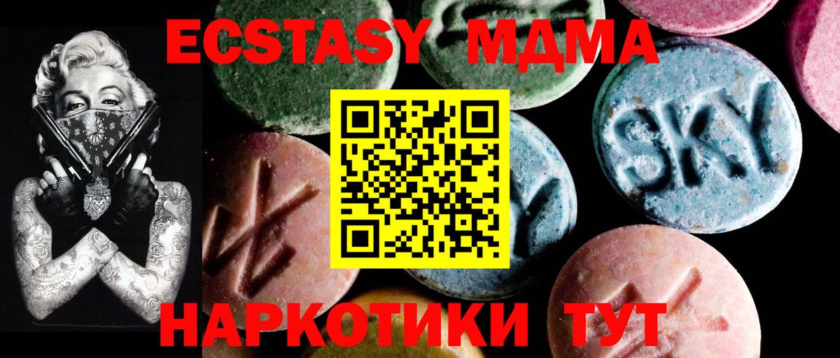 Сухой Лог  МДМА  MDMA VHQ  Вход с VPN  МДМА кристаллы 