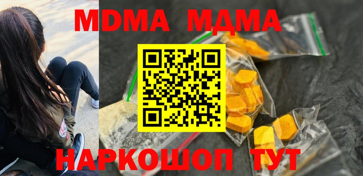 MDMA crystal Сухой Лог