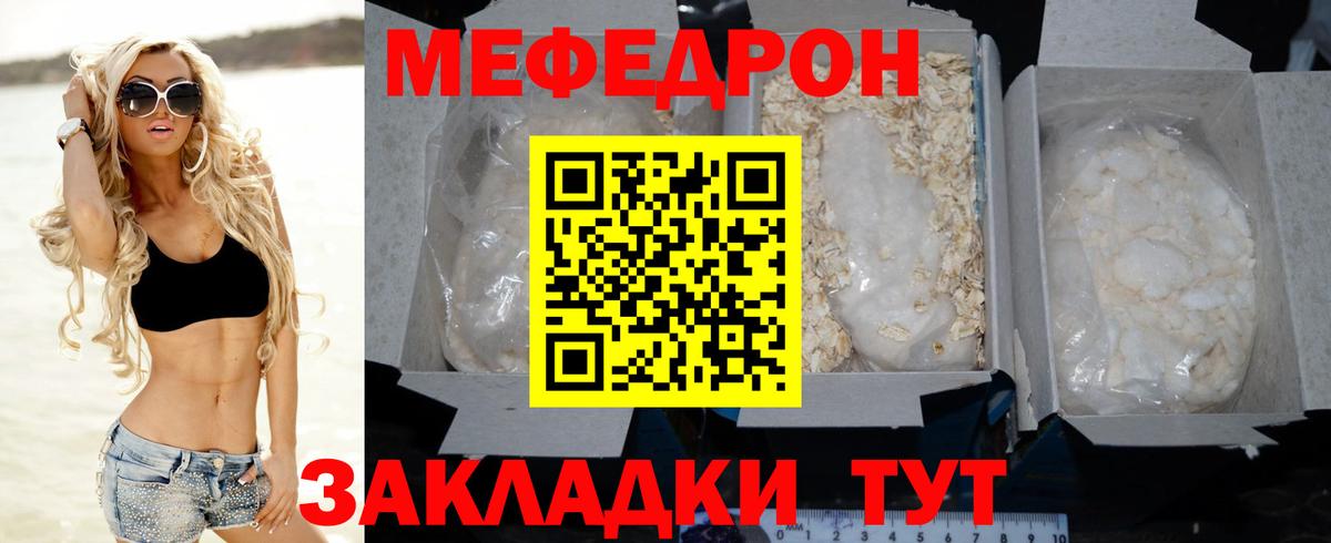 МЕФ кристаллы Сухой Лог