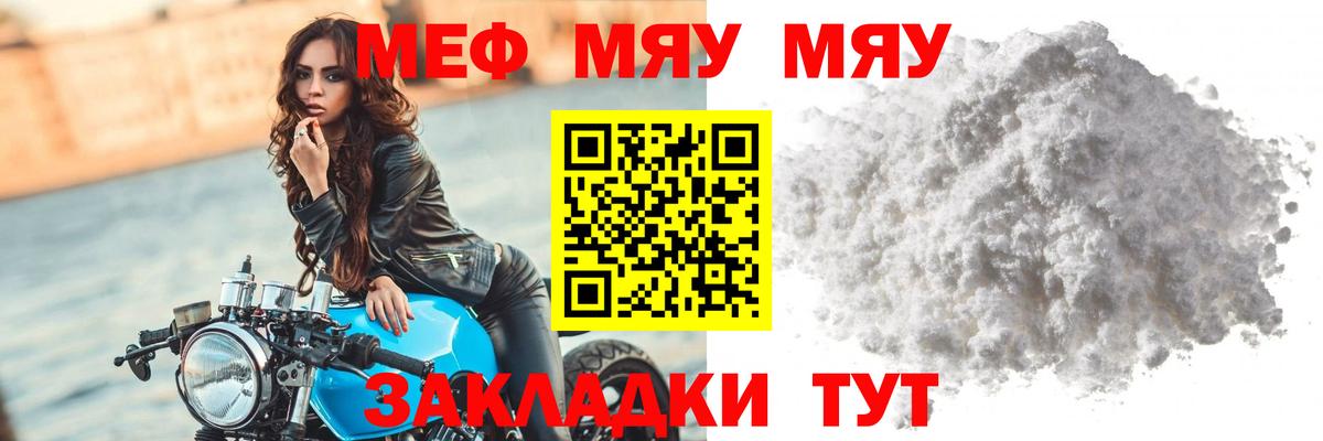 МЕФ  Вход с VPN  Сухой Лог  Мефедрон мяу мяу 