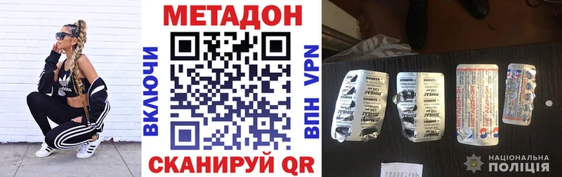 МЕТАДОН мёд  hydra ONION  Сухой Лог 