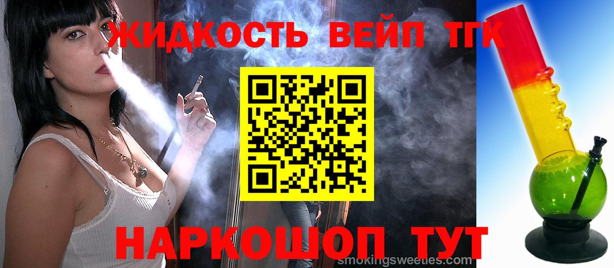 Дистиллят ТГК вейп  ТГК жижа  Сухой Лог  Вход с VPN 