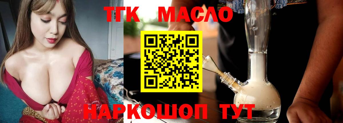 Дистиллят ТГК THC oil  Дистиллят ТГК THC oil  где можно купить наркотик  KRAKEN сайт  Сухой Лог 