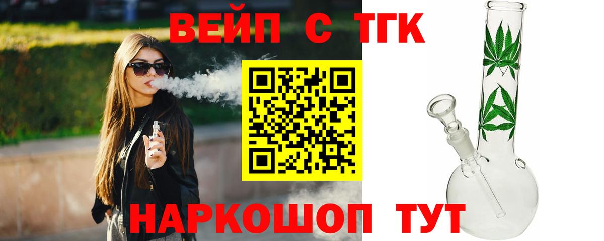 ТГК гашишное масло Сухой Лог